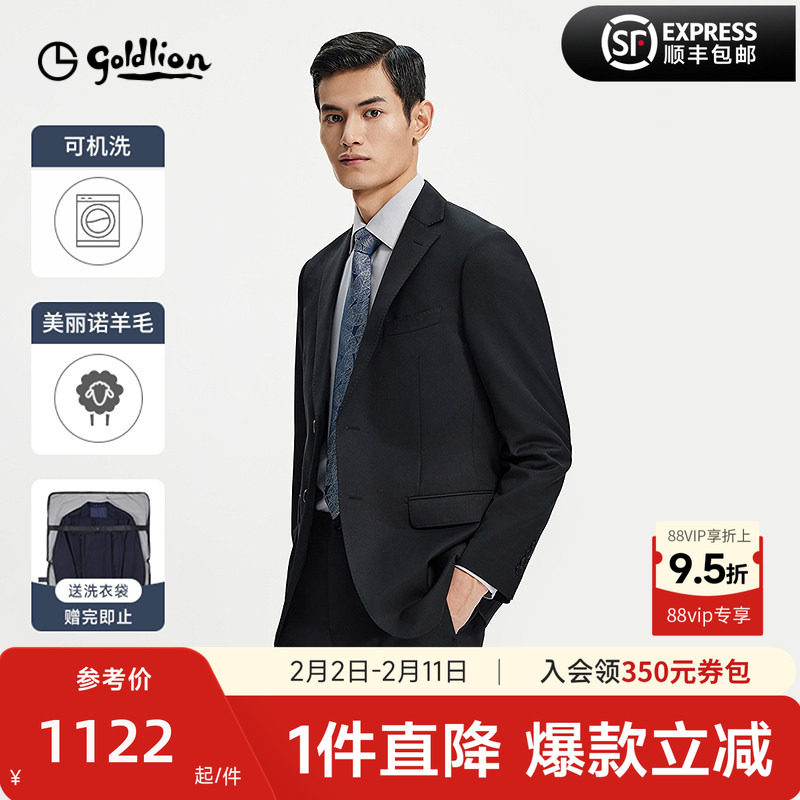 【自由西一代】金利来男士可机洗羊毛西装上班通勤商务正装西服男