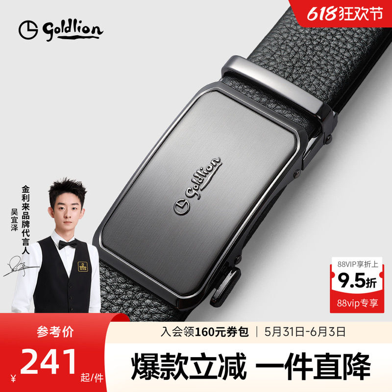 金利来皮带男士自动扣防指纹头层牛皮商务通勤百搭裤带腰带男送礼