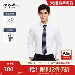 易打理 商务休闲长袖 金利来秋冬新款 白衬衫 衬衣男上衣 弹力男士