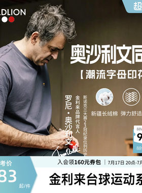 【奥沙利文联名款】金利来男短袖T恤休闲时尚撞色印花圆领T恤SN