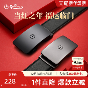 新年礼物 送男朋友裤 金利来皮带男士 礼盒装 腰带男 头层牛皮正品