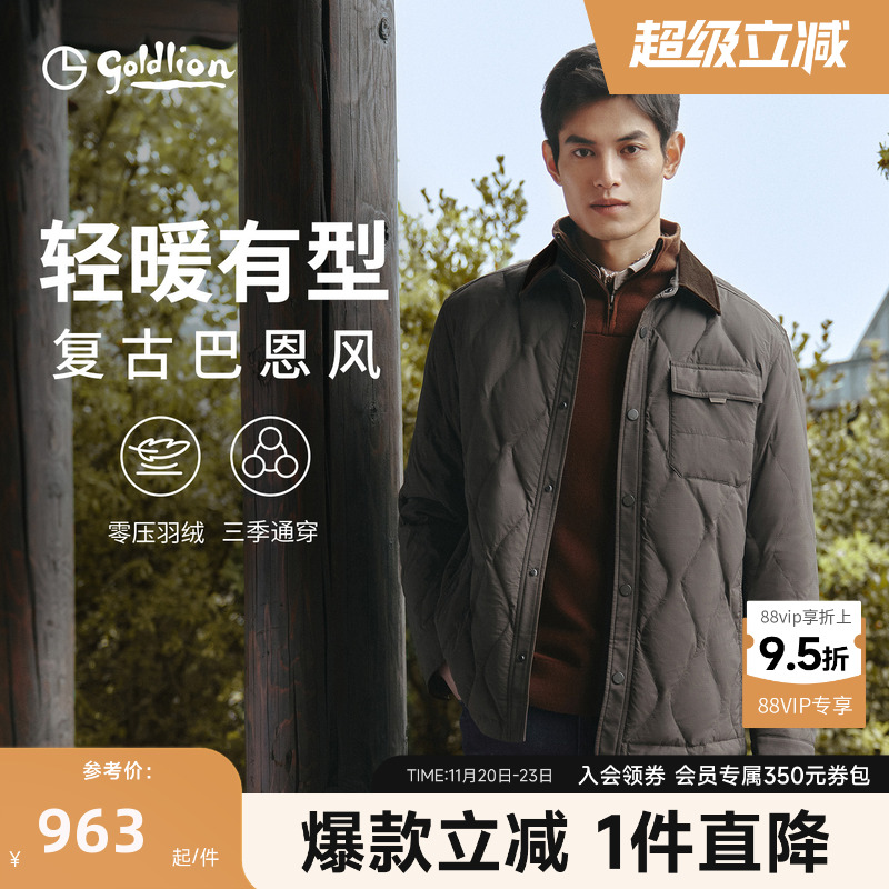 【巴恩风】金利来25秋冬新款翻领夹克零压菱形绗线保暖羽绒服外套