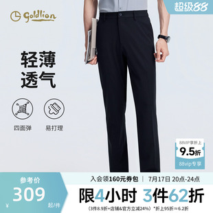 【轻薄透气】金利来行云西裤2026夏季新款四面弹休闲商务长裤男士