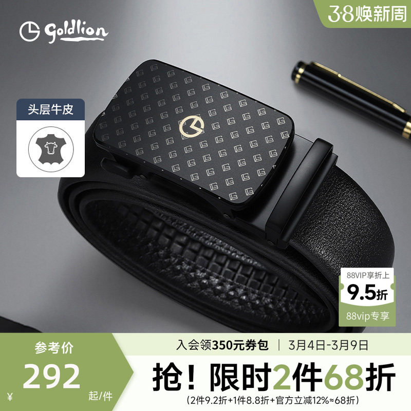 金利来皮带男士2026新款磨砂自动扣防指纹头层牛皮光面商务裤腰带