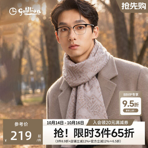 Goldlion/金利来男士桑蚕丝秋冬季舒适保暖双面拼色针织长款围脖