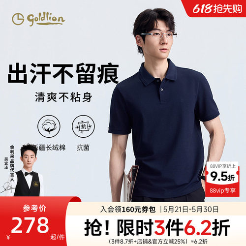 金利来吸湿排汗T恤有领polo