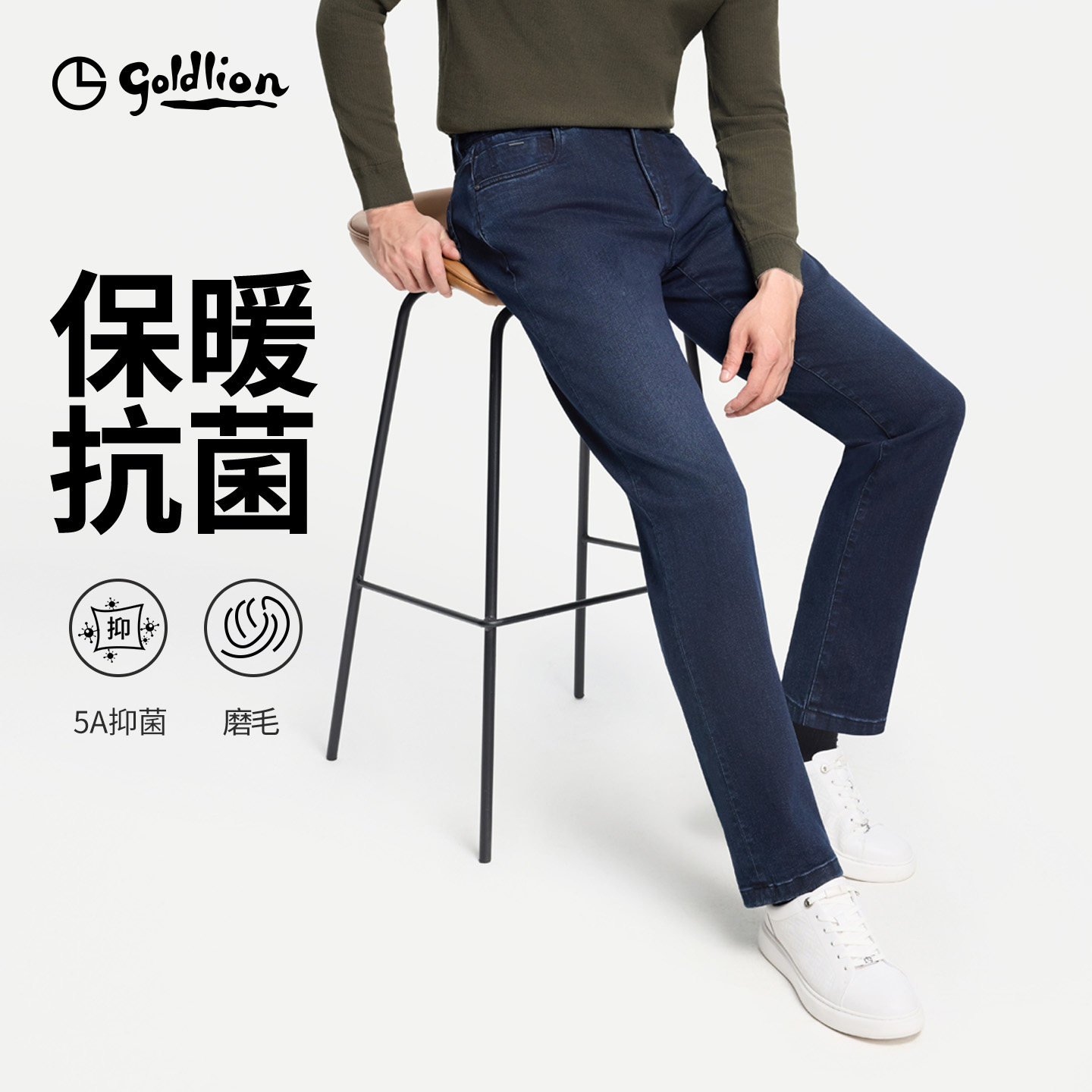 【磨毛保暖】金利来牛仔裤直筒2025秋冬新款弹力抗菌加厚休闲裤男