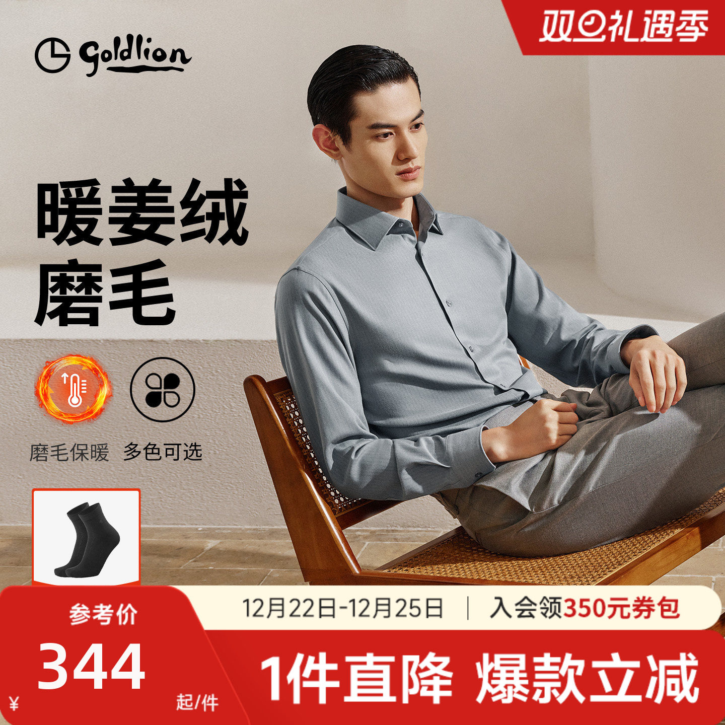 【磨毛】金利秋冬新款男士长袖衬衫弹力暖感商务正装衬衣男上衣