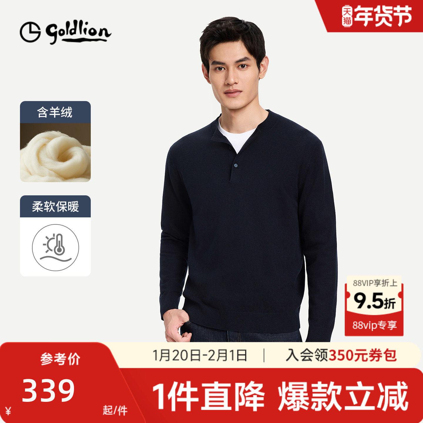 【亨利领】金利来秋冬新款长袖针织衫高级感套头毛衣商务休闲男装,男装,针织衫/毛衣,淘宝优惠券,粉丝福利购,淘宝优惠卷