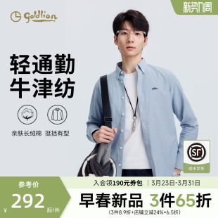 休闲衬衫 男士 金利来2026春夏新款 男牛津纺纽扣领衬衫 牛津纺