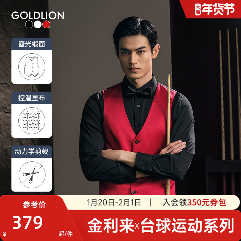 台球运动系列 金利来2025秋冬新款男士西服马甲商务正装外套马夹,男装,常规马甲,淘宝优惠券,粉丝福利购,淘宝优惠卷