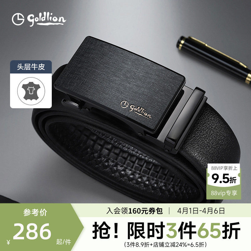 金利来皮带男士新款哑光纹理自动扣防指纹头层牛皮光面商务裤腰带