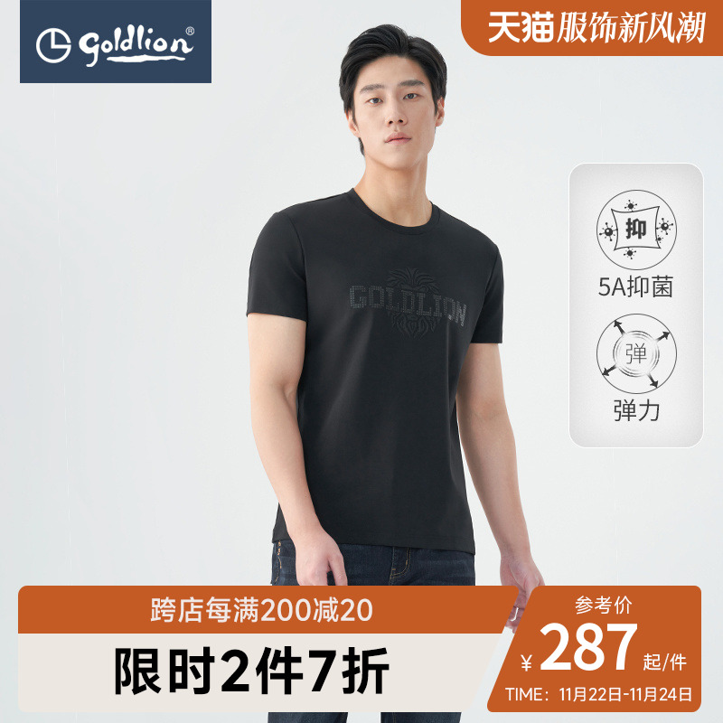 【5A抑菌】金利来2023年夏季新款男士短袖T恤衫休闲弹力圆领T男款