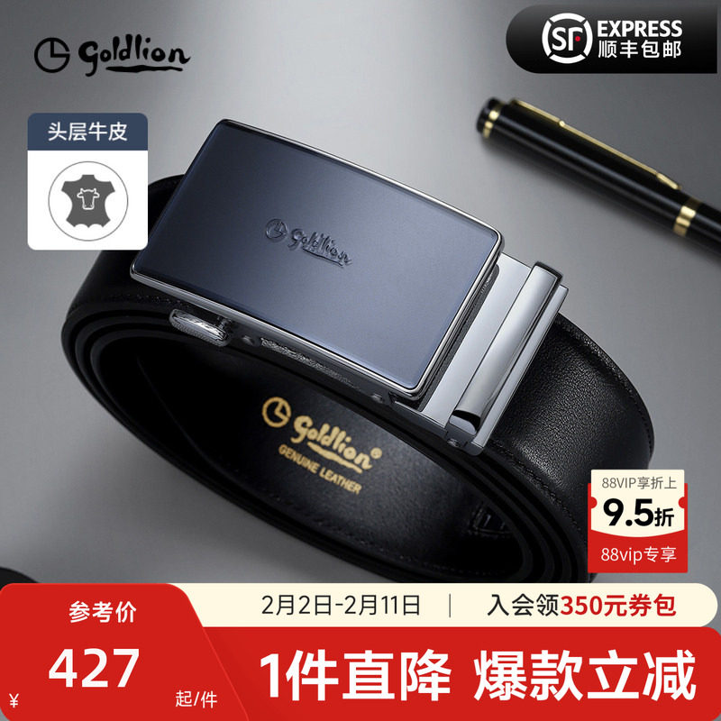 金利来皮带男士新款磨砂自动扣防指纹头层牛皮光面商务腰带