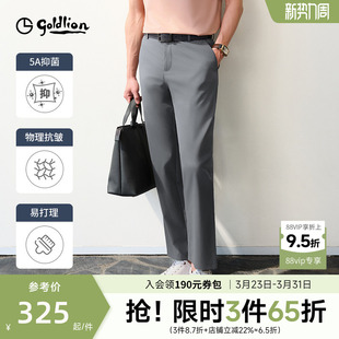 5A抑菌 男士 金利来裤 2026春夏新款 直筒凉感易打理休闲裤 子男装