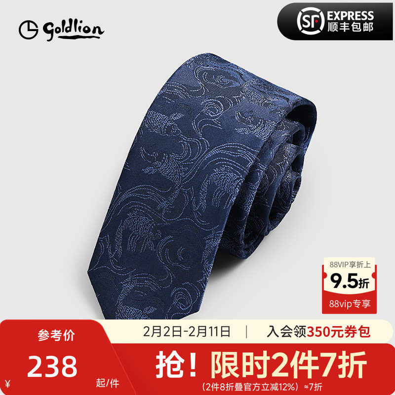 金利来男士国风复古锦鲤纹理刺绣结婚新郎伴郎商务正装领带男送礼