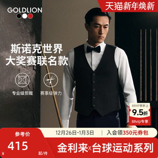 西服马甲商务正装 男士 外套马夹 金利来2025秋冬新款 台球运动系列