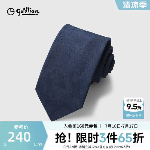 Goldlion/金利来男士德国进口面料色织腰果花暗纹箭头型领带正装