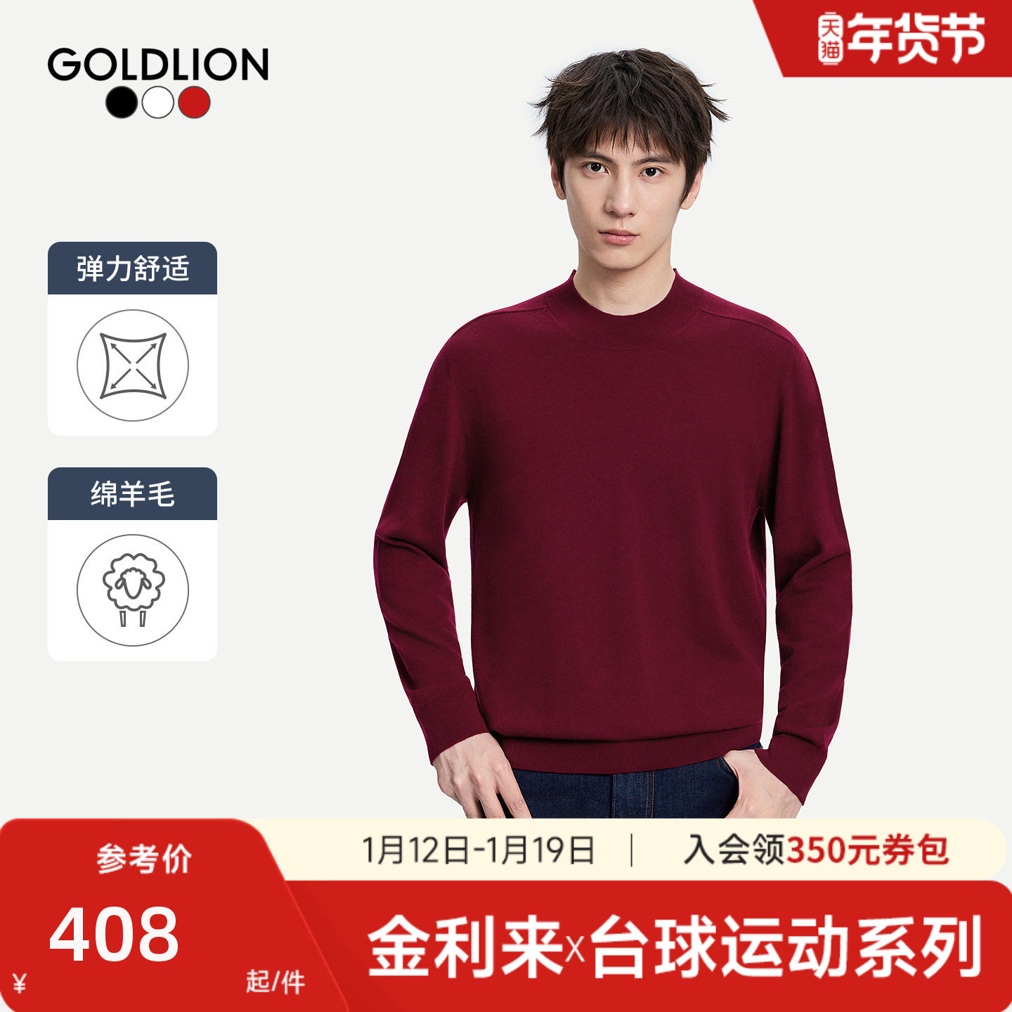【台球运动系列】金利来新款男半高领毛衣休闲打底内搭针织羊毛衫,男装,针织衫/毛衣,淘宝优惠券,粉丝福利购,淘宝优惠卷