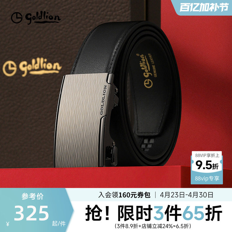 金利来皮带男士新款防指纹内扣不露尾自动扣商务头层真牛皮裤腰带