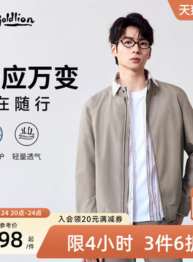 【哈灵顿夹克】金利来26秋冬新款男士三防休闲风立领通勤轻薄外套