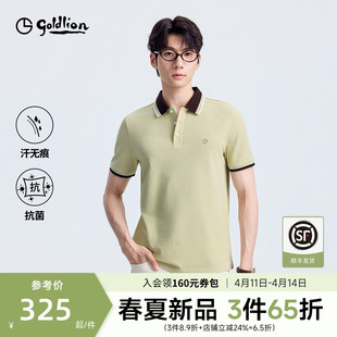 【亲肤吸汗】金利来T恤衫男士夏季新款汗无影高级感上衣男款polo