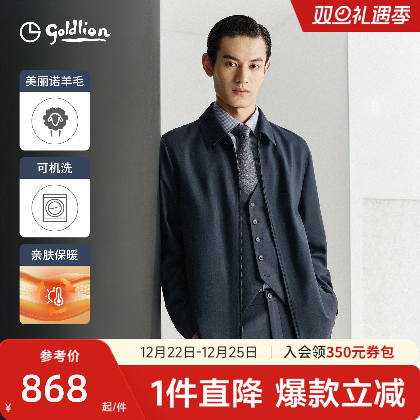 【可机洗羊毛】金利来官方25秋冬新款男士行政夹克通勤翻领外套男