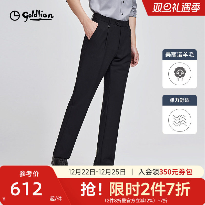 【高含羊毛】金利来2025秋冬新款男士进口绵羊毛弹力商务正装西裤