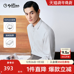 男士 保暖商务时尚 条纹正装 衬衫 金利来秋冬新款 长袖 男 加绒加厚