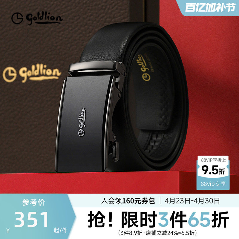 金利来皮带男士新款磨砂自动扣头层牛皮商务经典正装男士腰带皮带