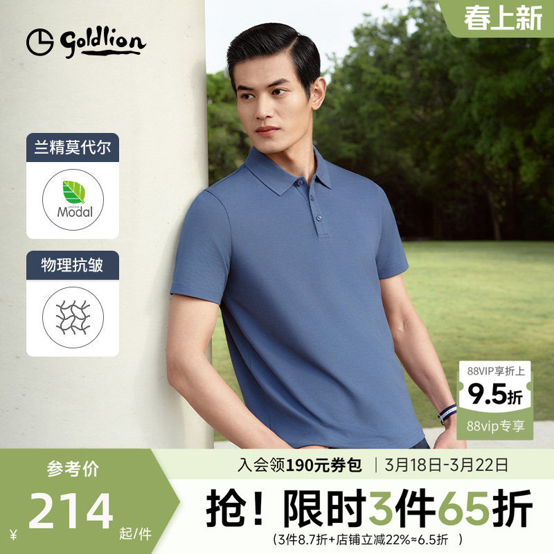 金利来男士T恤夏季短袖莫代尔翻领POLO