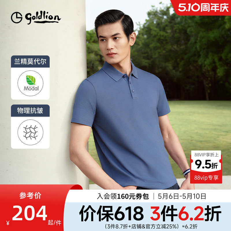 金利来男士T恤夏季短袖莫代尔翻领POLO