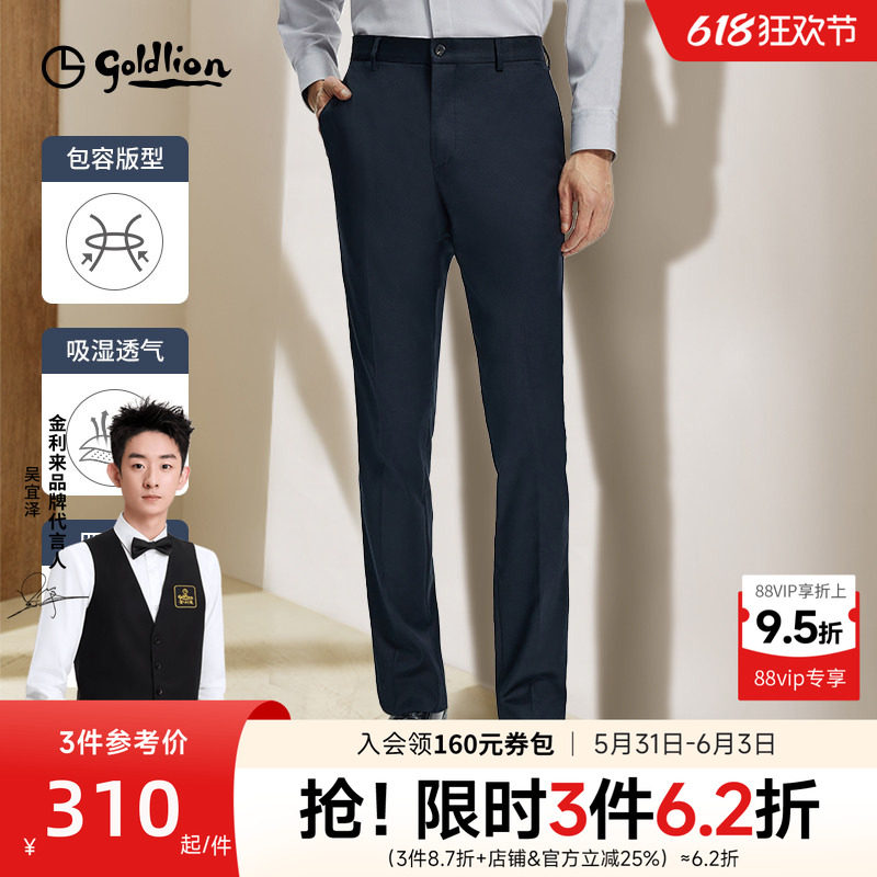 【免烫易打理】金利来西裤男2026春夏新款休闲防皱直筒商务长裤男