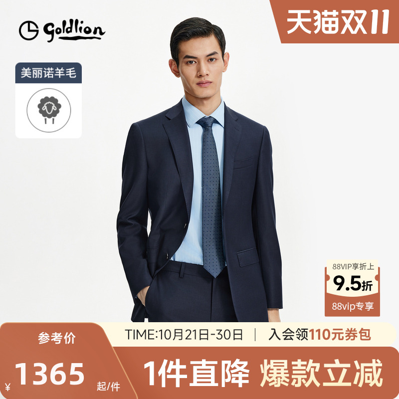 【高支数160支】金利来西装25秋冬男士外套高级感纯羊毛正装西服