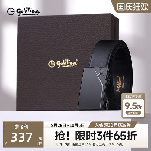磨砂防指纹自动扣