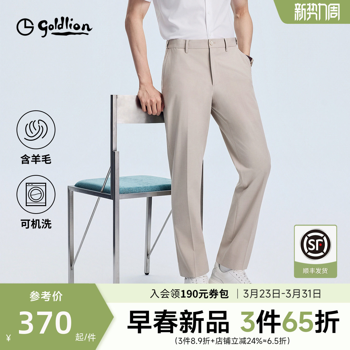 【亲肤莫代尔】金利来西裤男2026春夏新款可机洗羊毛透气长裤男士