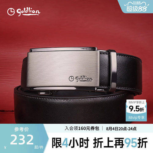 金利来皮带男自动商务高档