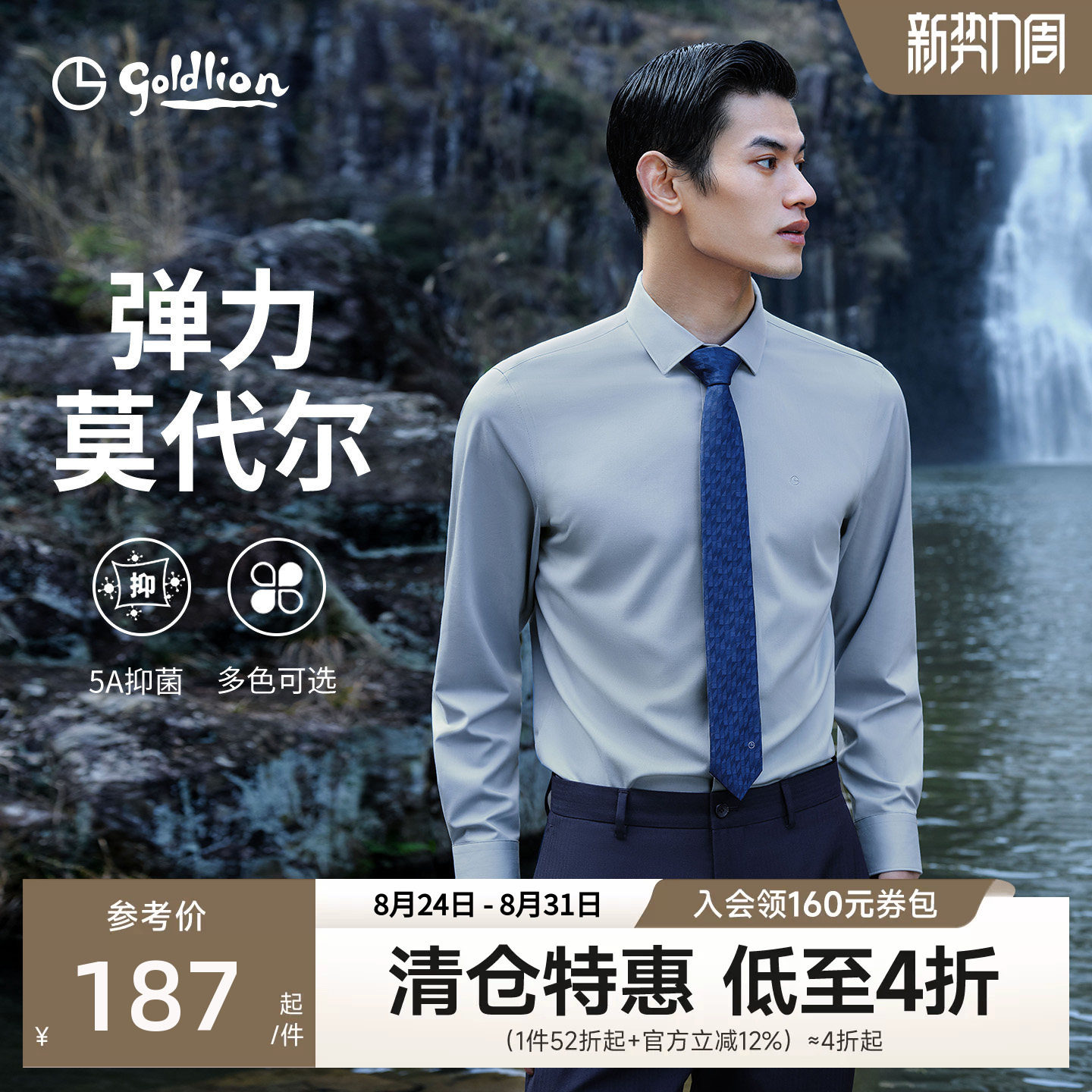 抑菌金利来正装衬衫长袖