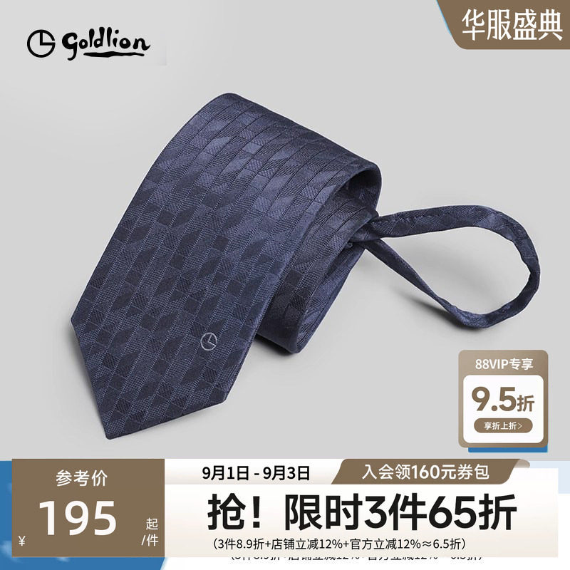 金利来色织涤丝易拉得免打结领带图片