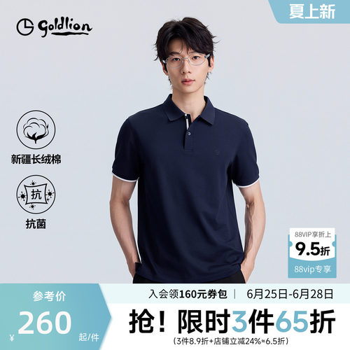 金利来7A抗菌休闲T恤POLO衫