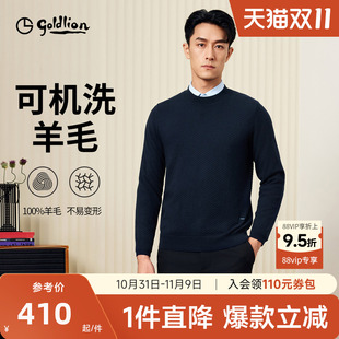 毛衣纯羊毛套头圆领针织衫 金利来秋冬新款 男 可机洗100%羊毛衫
