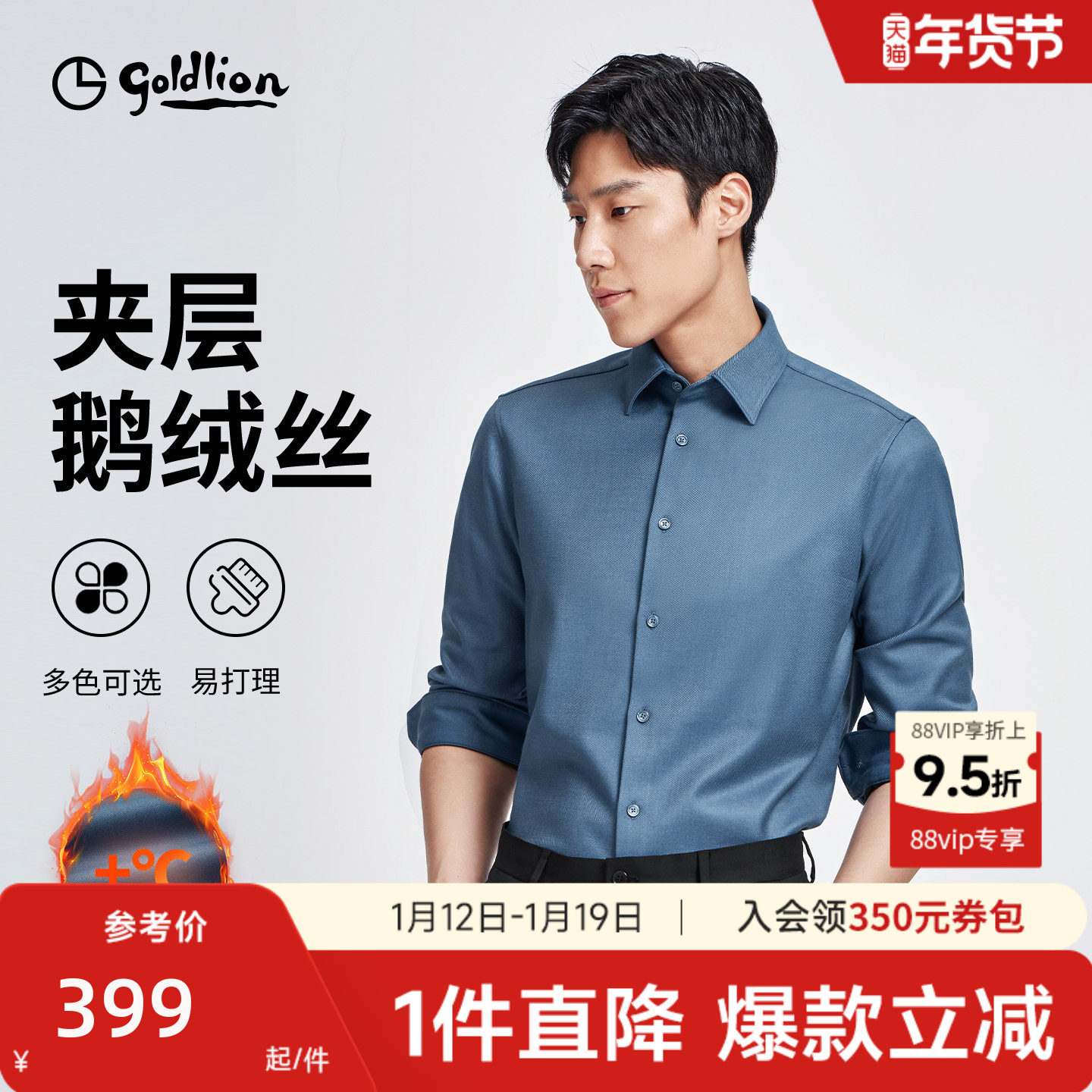 【羽绒衬衫】金利来秋冬夹层复合羽绒保暖发热衬衫商务长袖衬衣男,男装,衬衫,淘宝优惠券,粉丝福利购,淘宝优惠卷