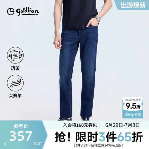 莱赛尔抗菌牛仔裤金利来
