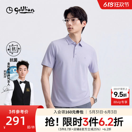 金利来凉感10A抗菌POLO衫