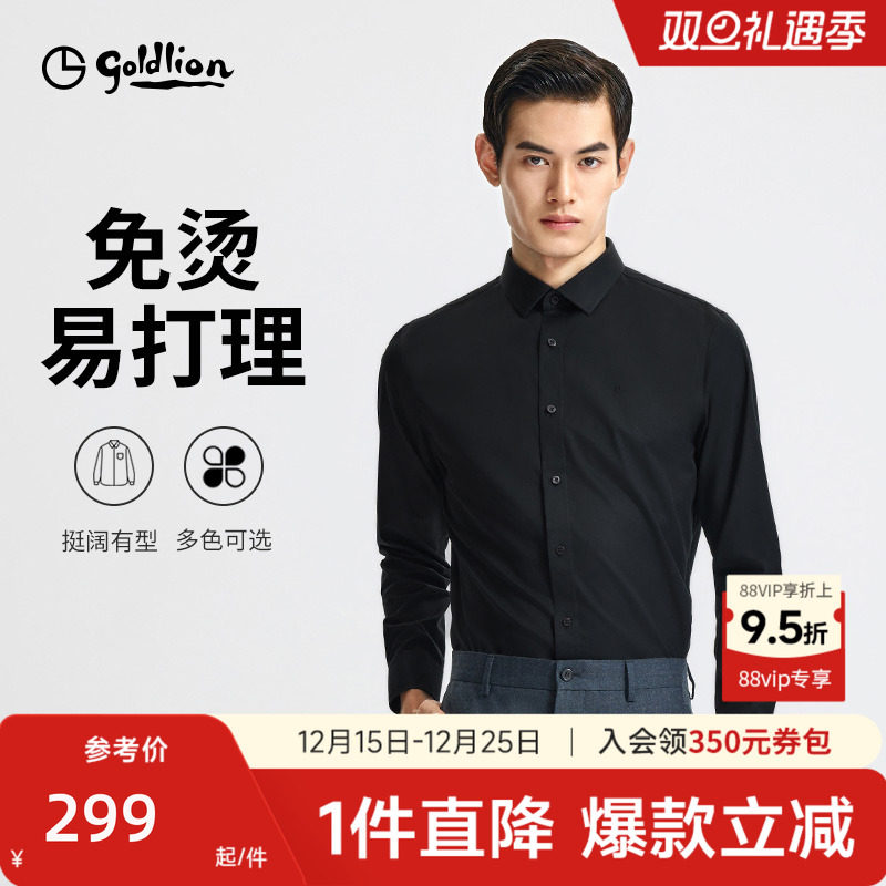 【免烫衬衫】金利来秋冬男士长袖黑衬衫易打理商务休闲长袖衬衣