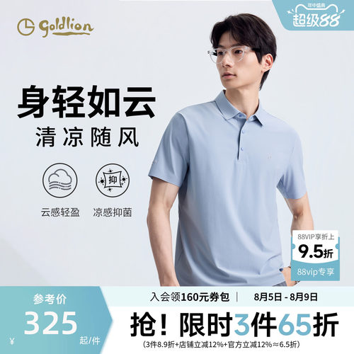 金利来凉感抗菌polo衫