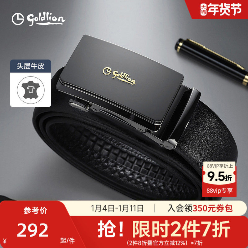 金利来皮带男士新款哑光防指纹自动扣腰带经典商务头层牛皮裤腰带