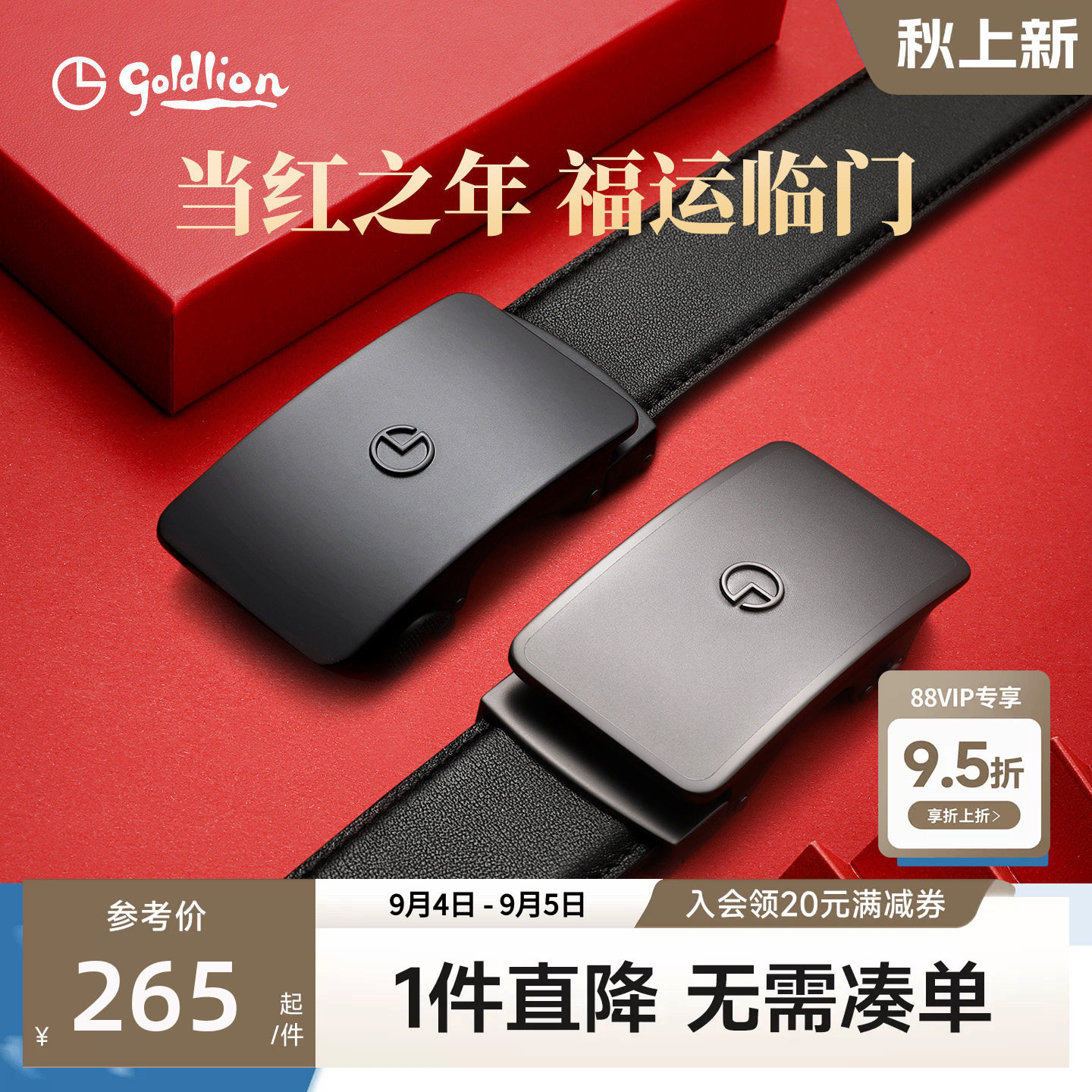 金利来皮带男士自动扣头层牛皮正品礼盒装送男朋友礼物裤带腰带男