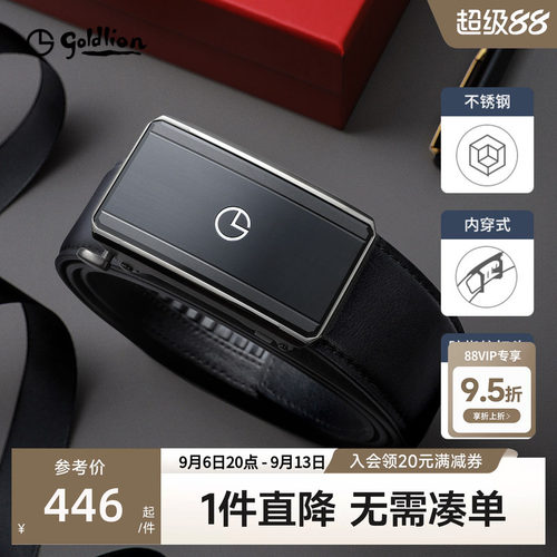 金利来男士头层牛皮自动扣腰带