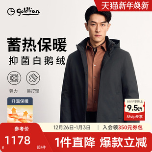 白鹅绒 男士 金利来25冬季 三防中长款 鹅绒服羽绒防寒服外套 新款